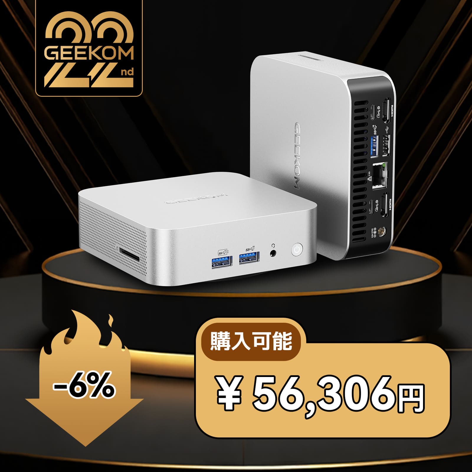 日本限定 GEEKOM A6 ミニPC AMD Ryzen R7-6800H