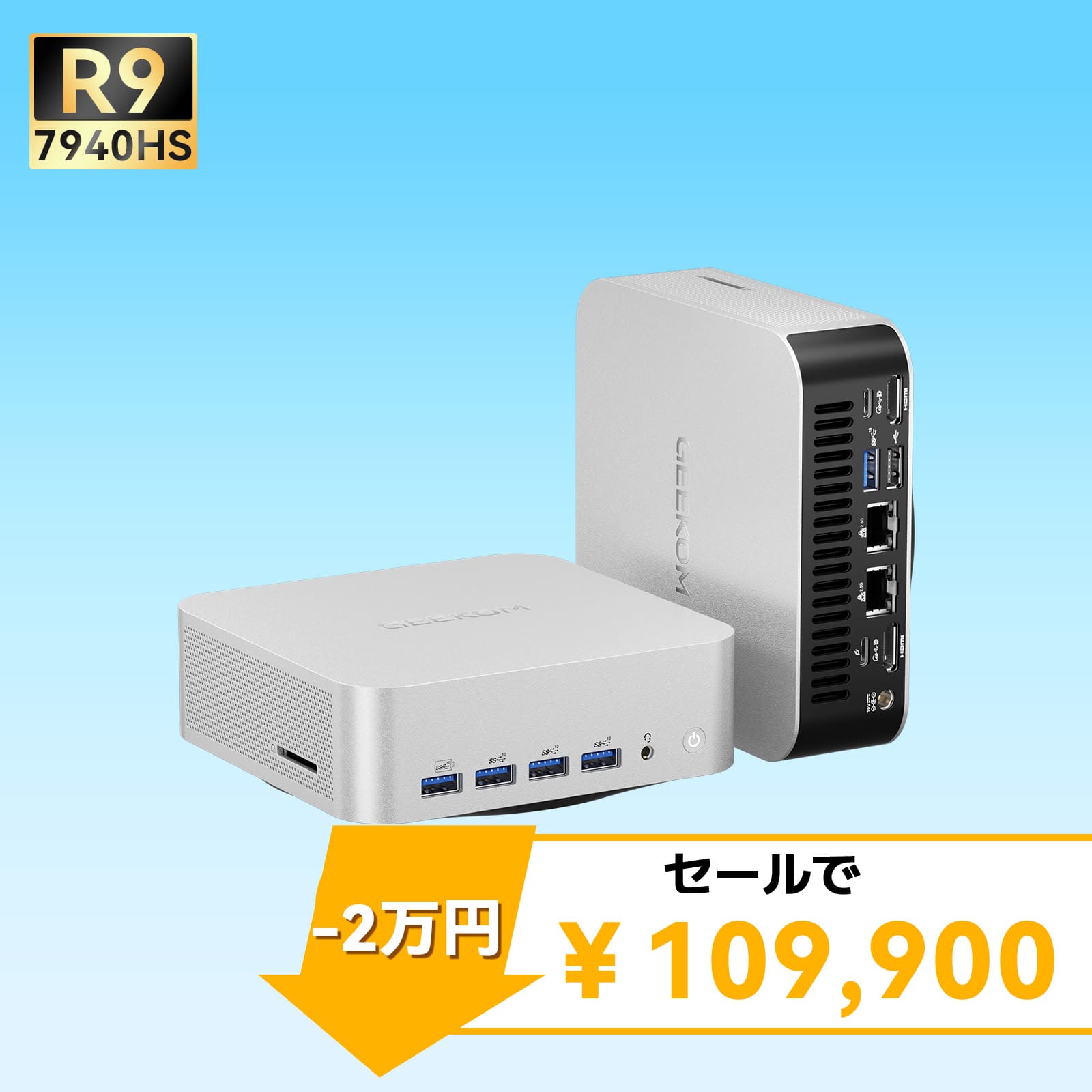 GEEKOM A7 MAX ミニPC AMD Ryzen R9-7940HS