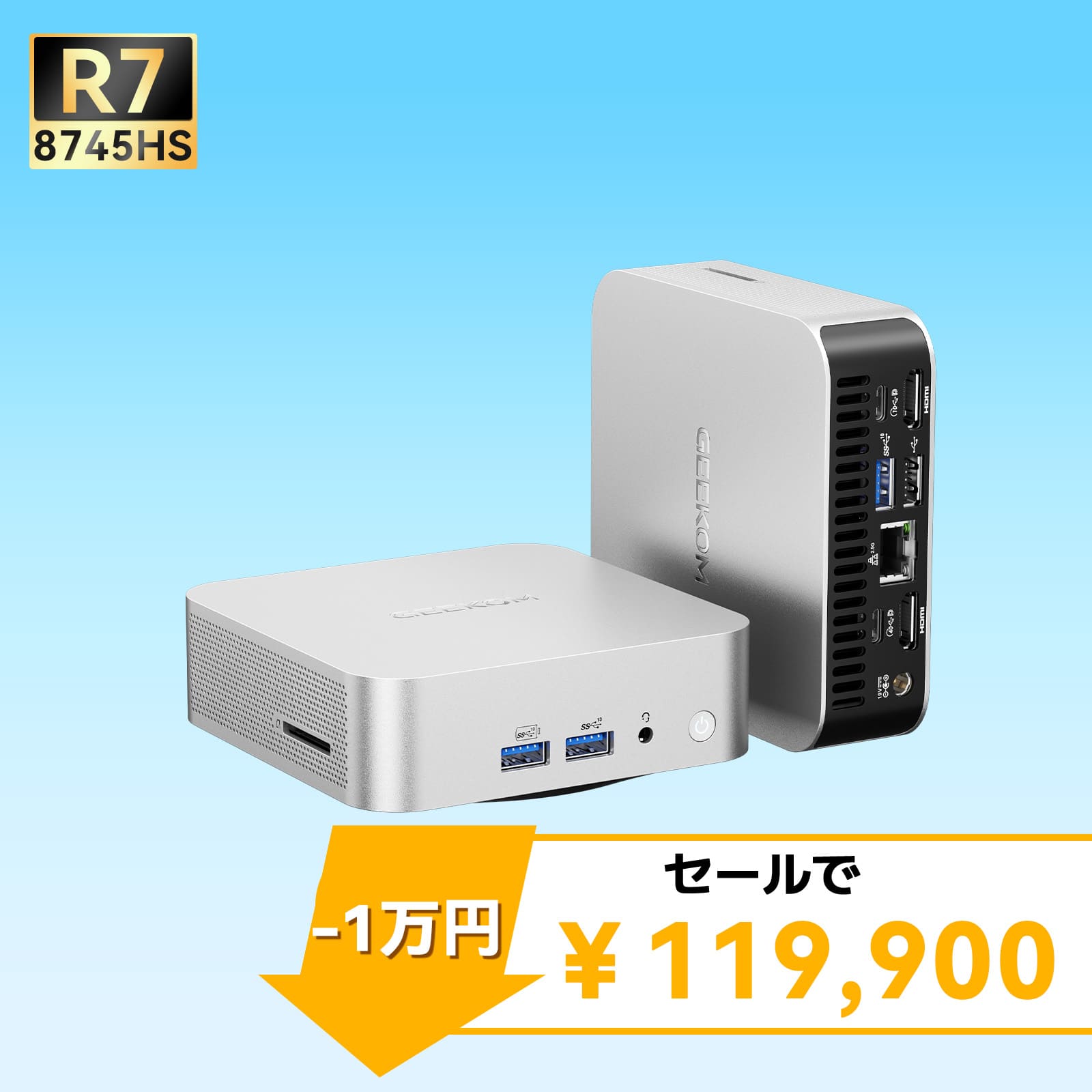 GEEKOM A8 ミニPC 2026エディション AMD Ryzen R7-8745HS
