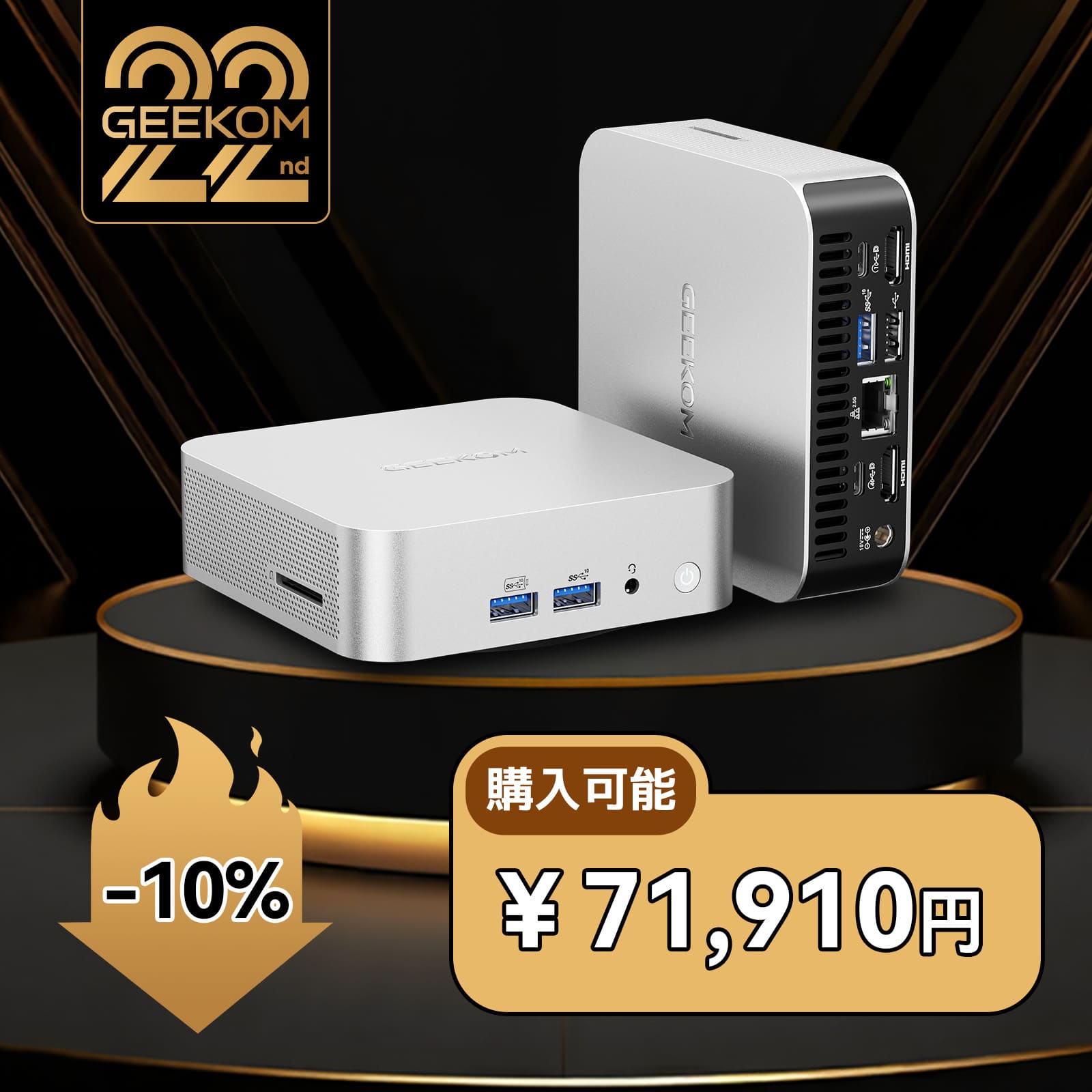 GEEKOM A8 ミニPC 2025エディション AMD Ryzen R7-8745HS/R9-8945HS