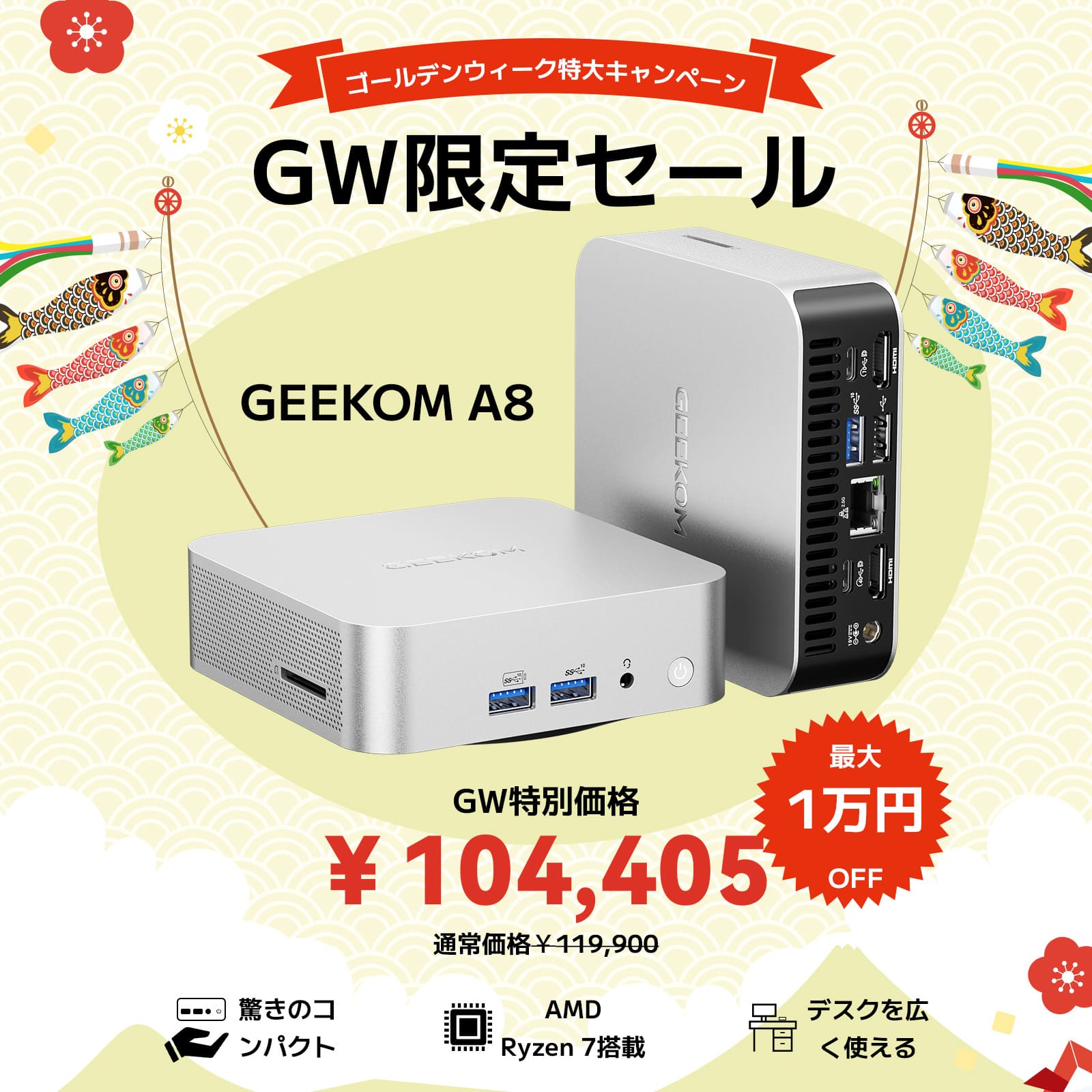 GEEKOM A8 ミニPC 2026エディション AMD Ryzen R7-8745HS