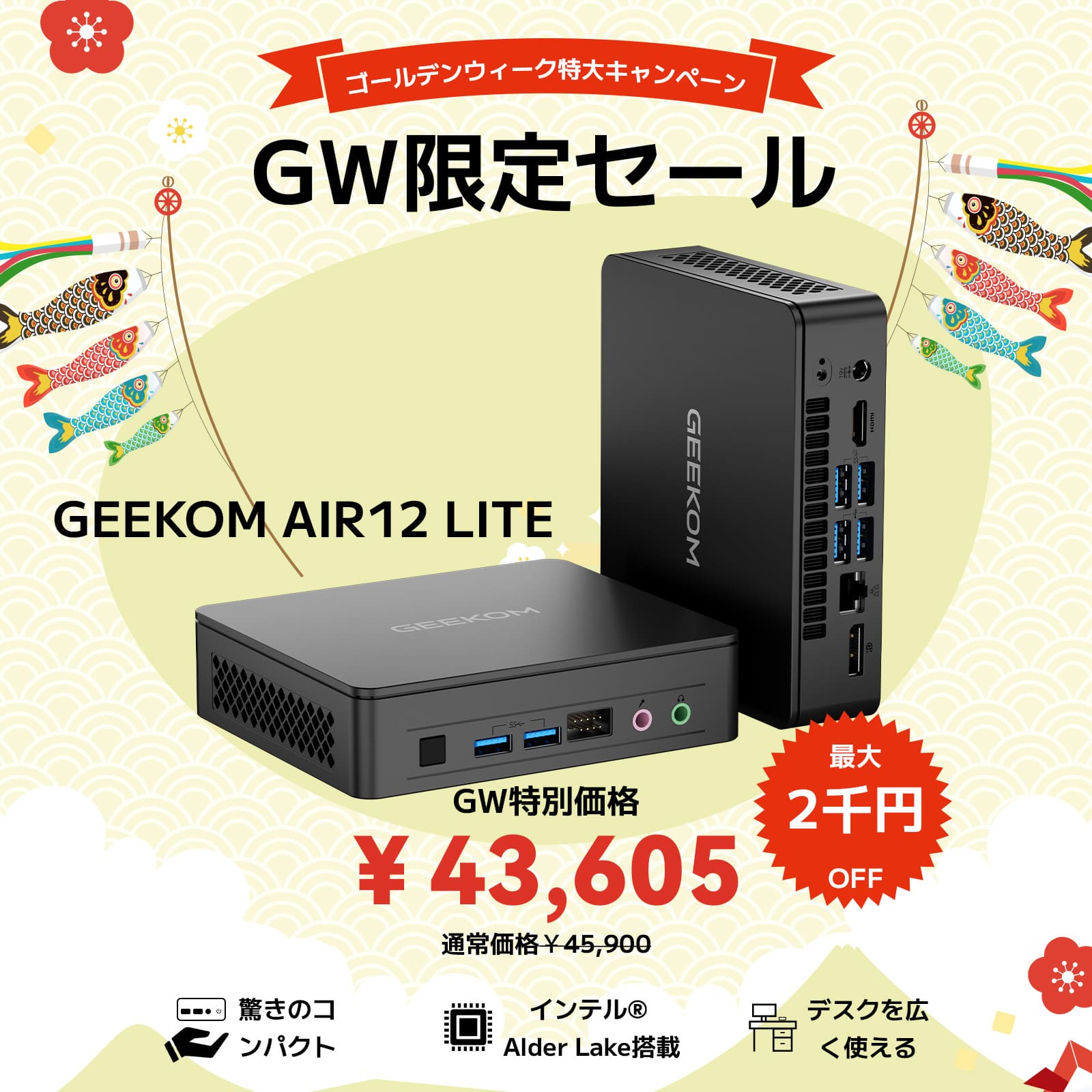 GEEKOM AIR12 Lite ミニPC インテル® Alder Lake N95