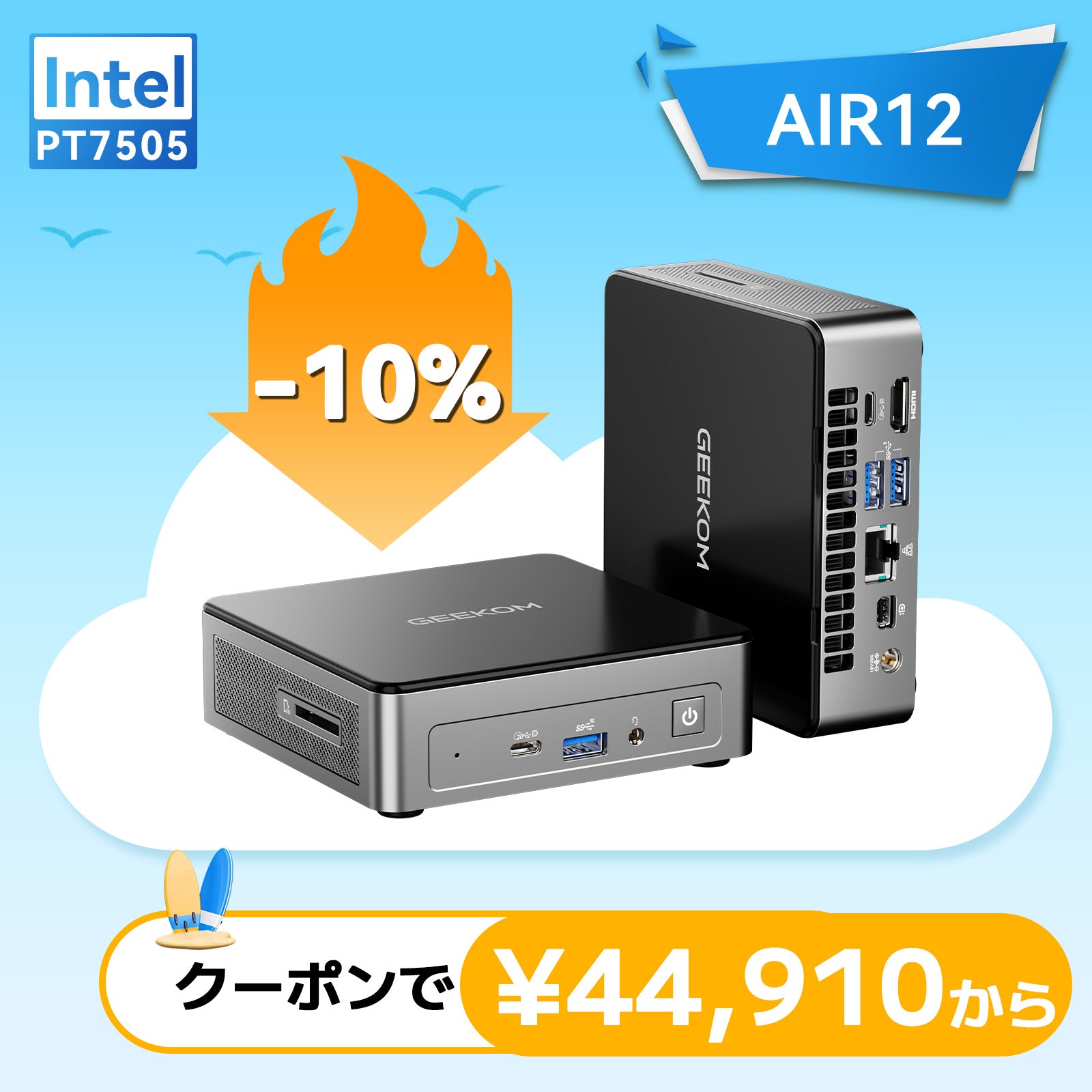 GEEKOM AIR12 ミニPC インテル® Pentium® Gold 7505