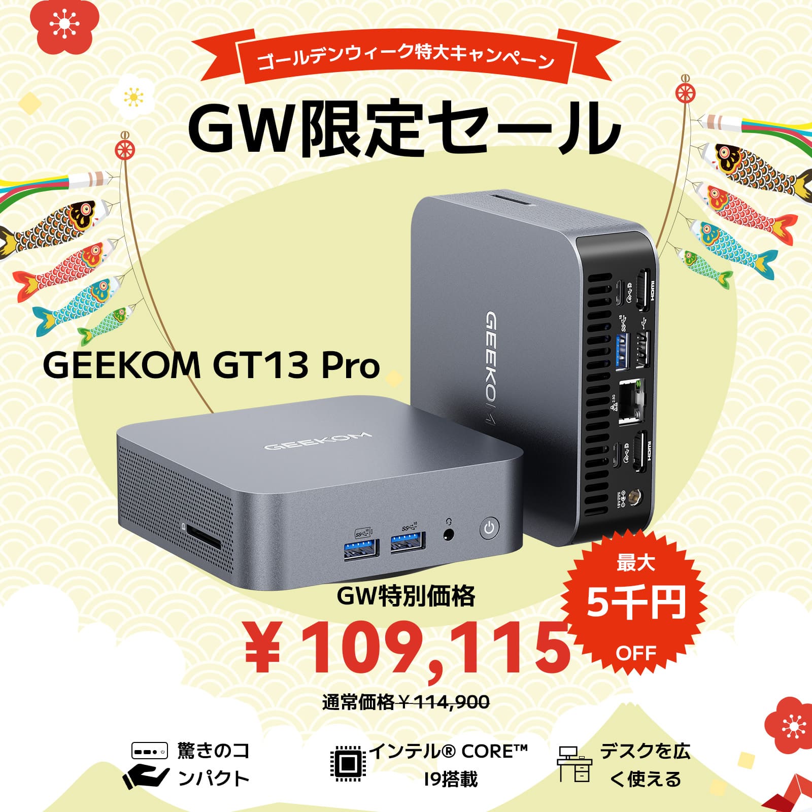 GEEKOM GT13 Pro 2026エディション ミニPC インテル® CORE™ I9-13900HK