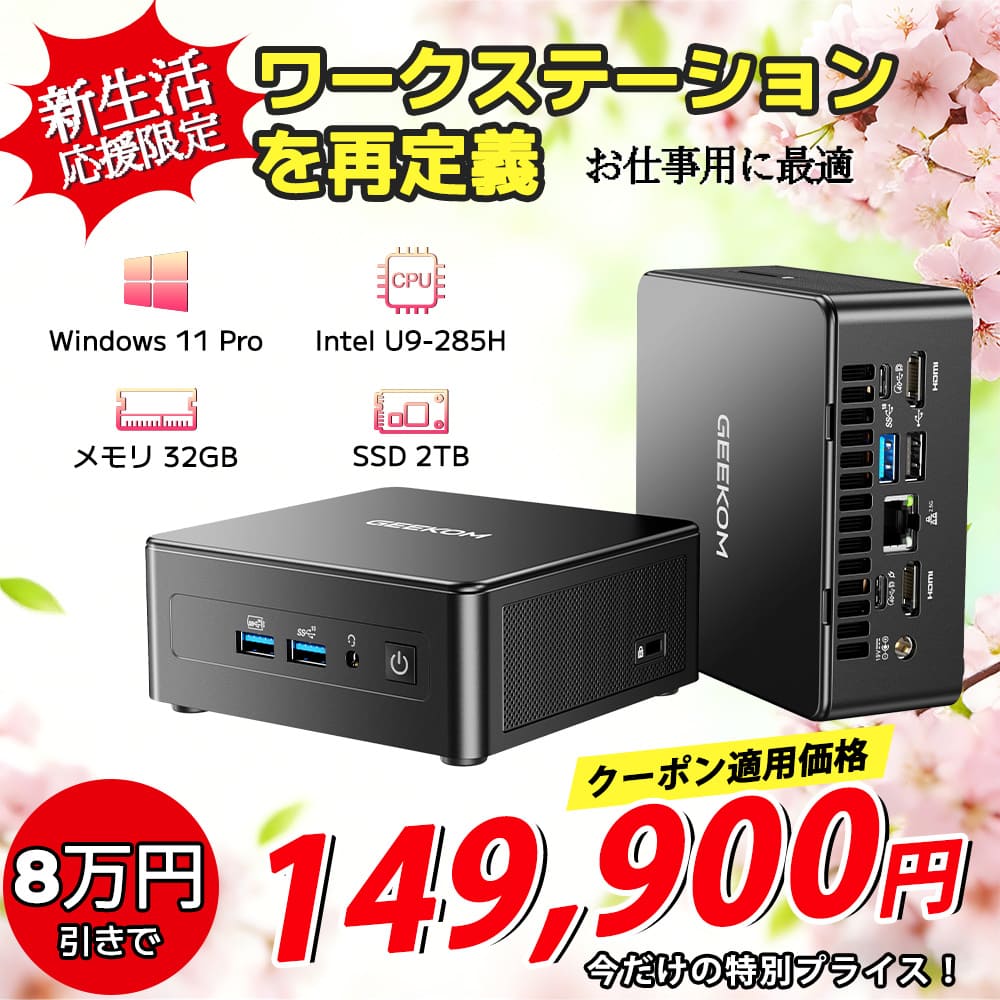 GEEKOM AI PC IT15 ミニPC インテル®CORE™ Ultra9-285H