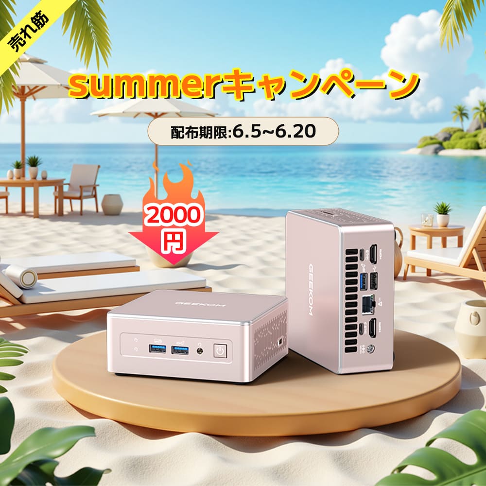 日本限定 GEEKOM A5 2025エディション ミニPC AMD Ryzen R5 - 7430U/R7 - 5825U - 高性能AIミニPC - 【公式】GEEKOM(ギーコム)日本