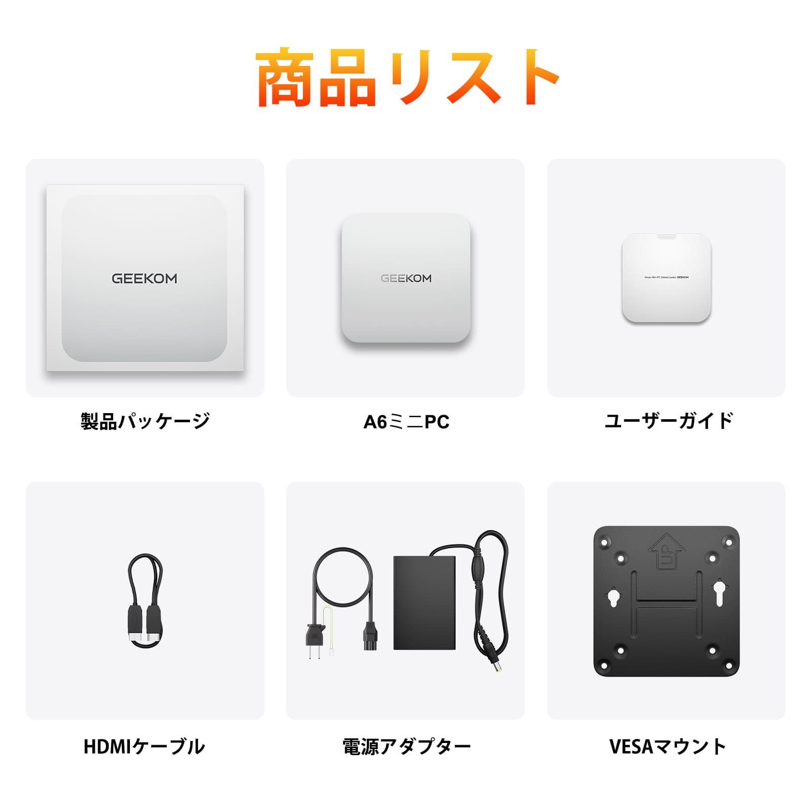 日本限定 GEEKOM A6 ミニPC AMD Ryzen R7 - 6800H - 高性能AIミニPC - 【公式】GEEKOM(ギーコム)日本