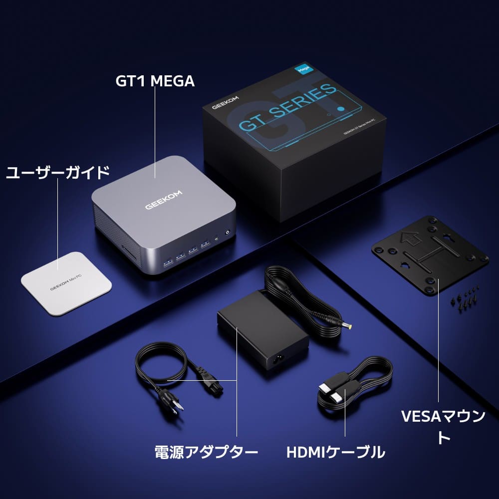 GEEKOM AI PC GT1 Mega ミニPC 第14世代 インテル® CORE™ Ultra5 - 125H/ Ultra9 - 185H - 高性能AIミニPC - 【公式】GEEKOM(ギーコム)日本