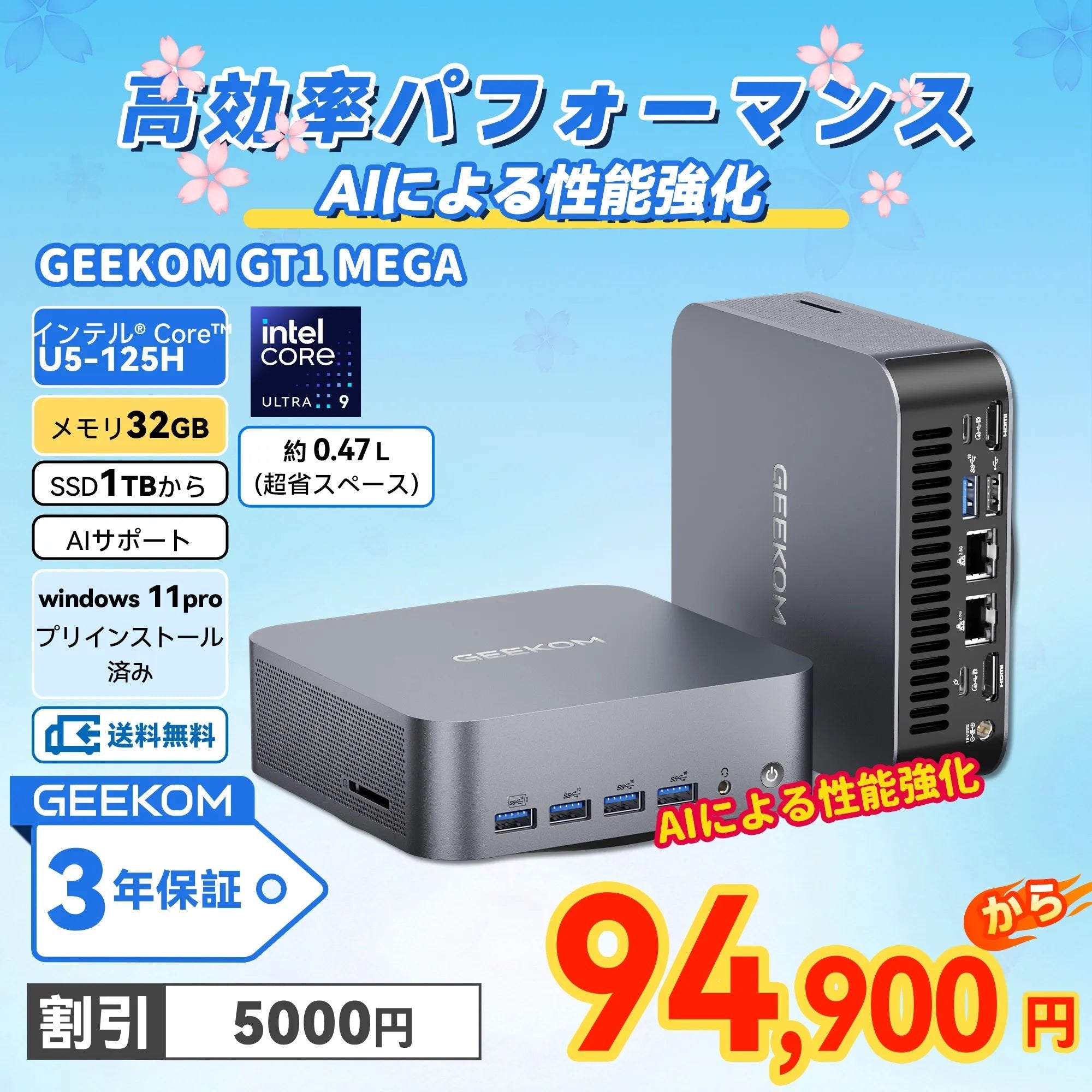 GEEKOM AI PC GT1 Mega ミニPC 第14世代 インテル® CORE™ Ultra5 - 125H/ Ultra9 - 185H - 高性能AIミニPC - 【公式】GEEKOM(ギーコム)日本