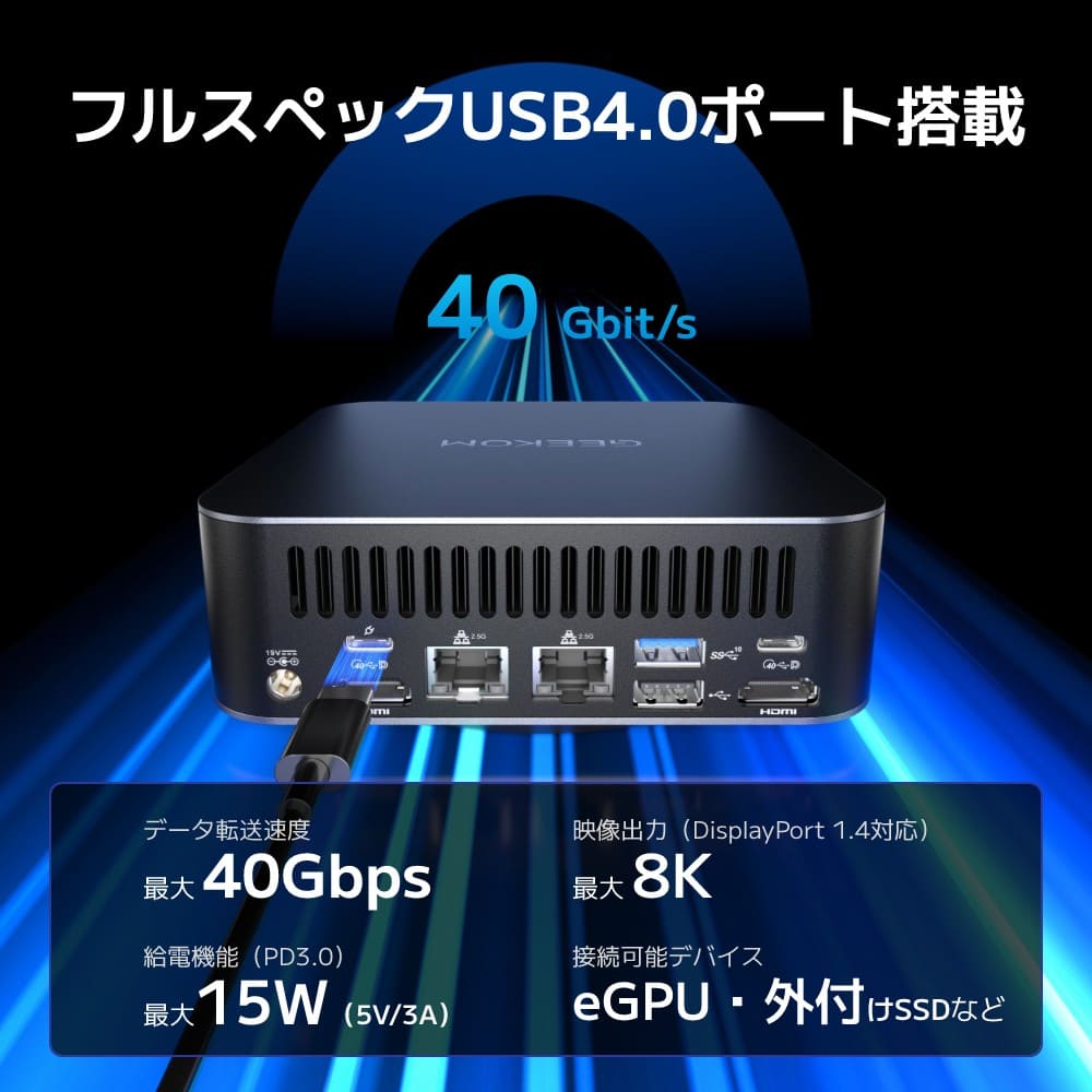 GEEKOM AI PC GT1 Mega ミニPC 第14世代 インテル® CORE™ Ultra5 - 125H/ Ultra9 - 185H - 高性能AIミニPC - 【公式】GEEKOM(ギーコム)日本