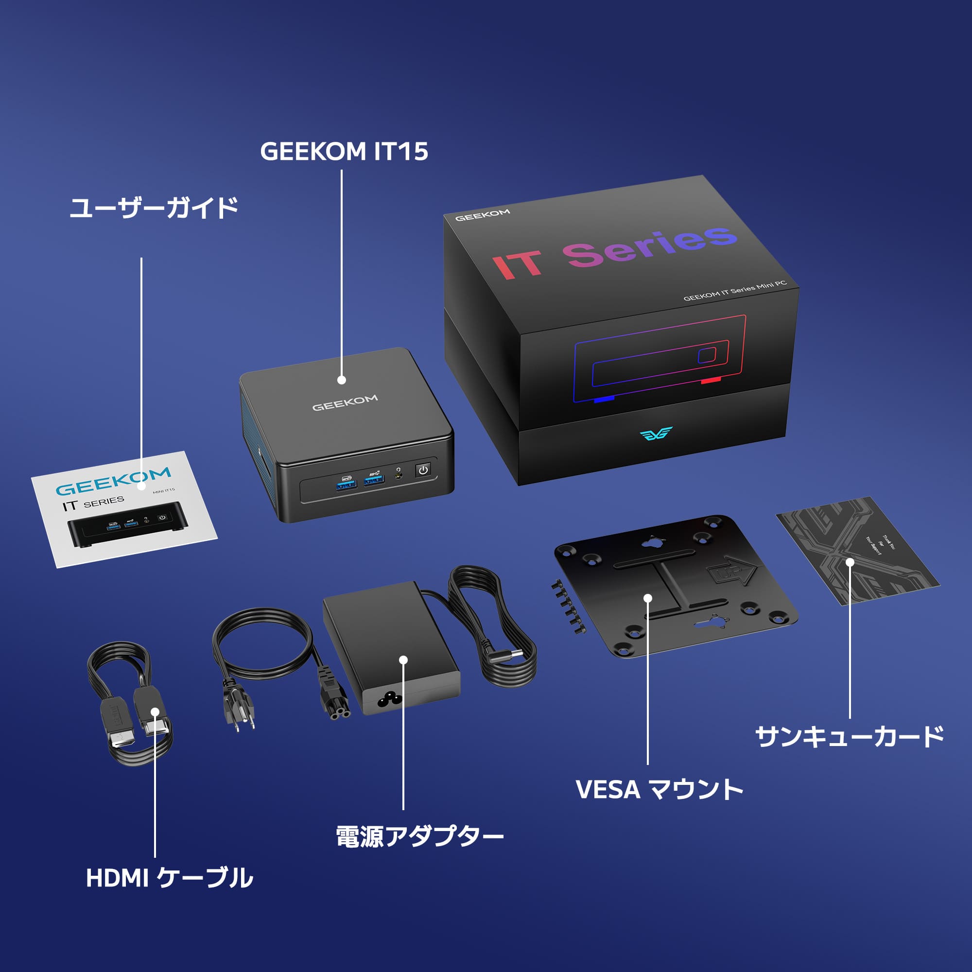 GEEKOM AI PC IT15 ミニPC 第15世代 インテル®CORE™ Ultra5 - 225H/ Ultra9 - 285H - 高性能AIミニPC - 【公式】GEEKOM(ギーコム)日本