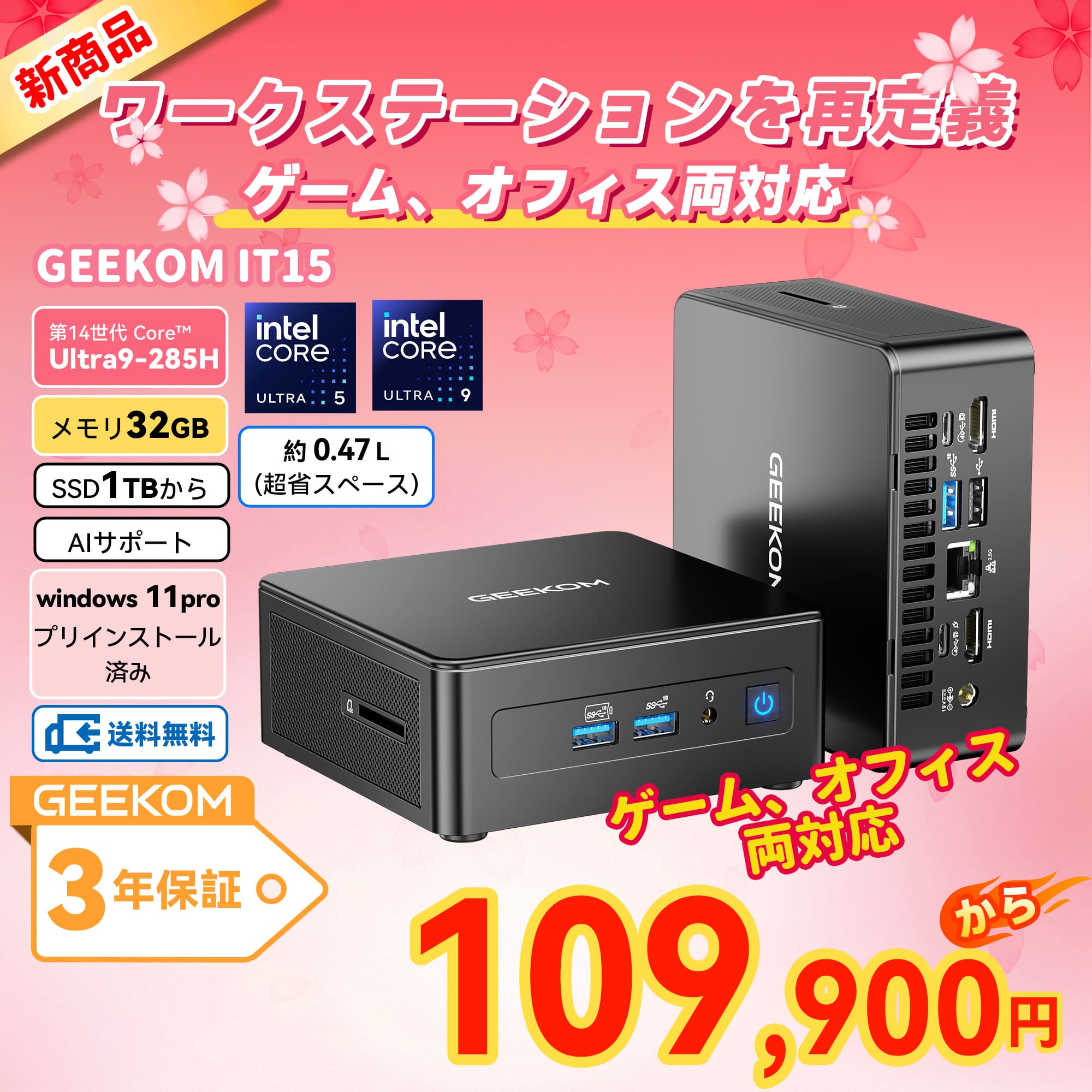 GEEKOM AI PC IT15 ミニPC 第15世代 インテル®CORE™ Ultra5 - 225H/ Ultra9 - 285H - 高性能AIミニPC - 【公式】GEEKOM(ギーコム)日本