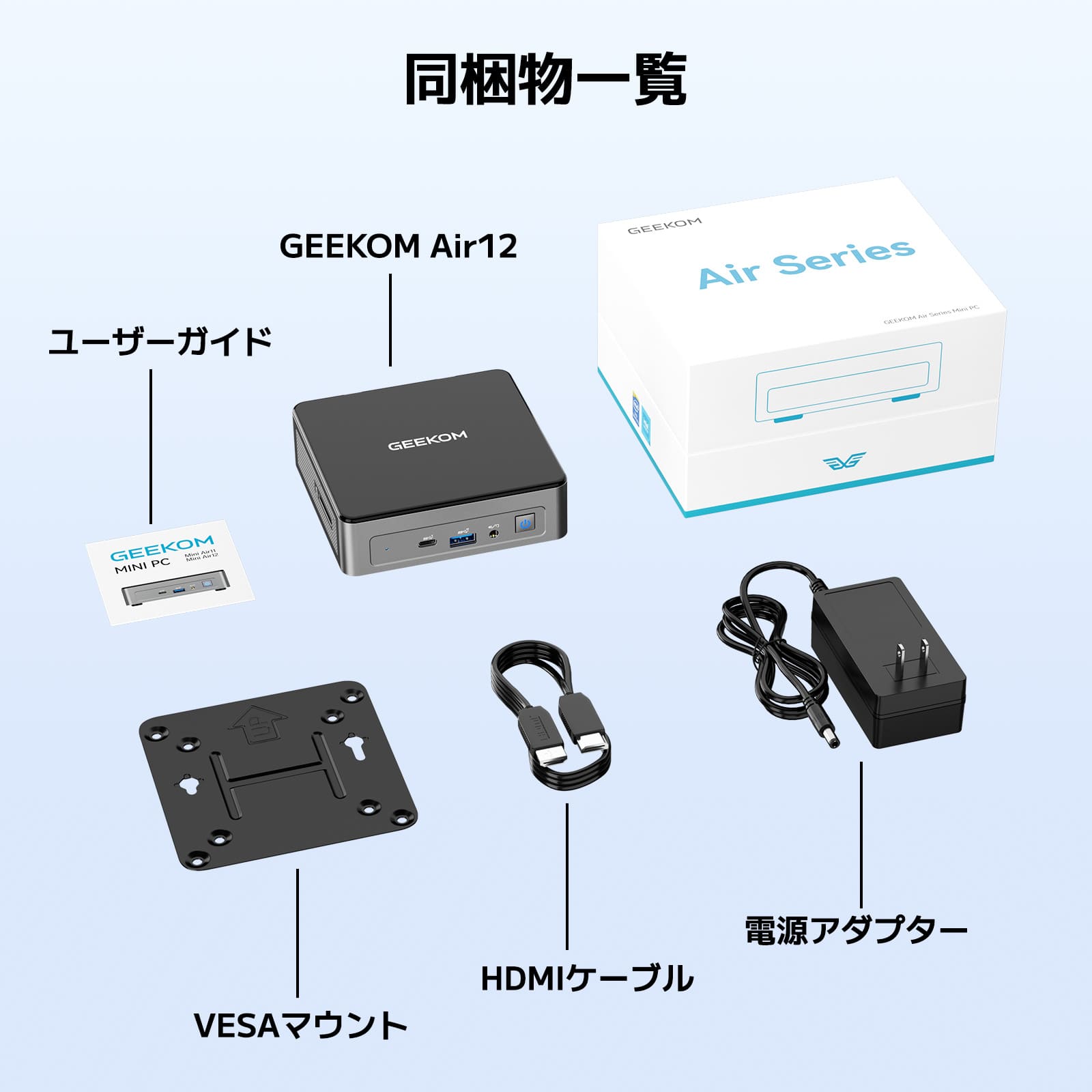 GEEKOM AIR12 ミニPC インテル® Alder Lake N150 - 高性能AIミニPC - 【公式】GEEKOM(ギーコム)日本