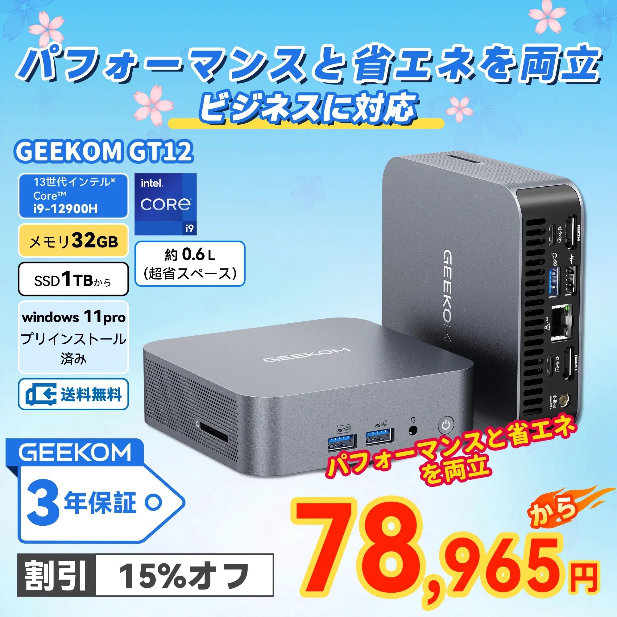 GEEKOM GT12 PRO ミニPC第12世代 インテル® CORE™I7 - 12650H/ I9 - 12900H - 高性能AIミニPC - 【公式】GEEKOM(ギーコム)日本