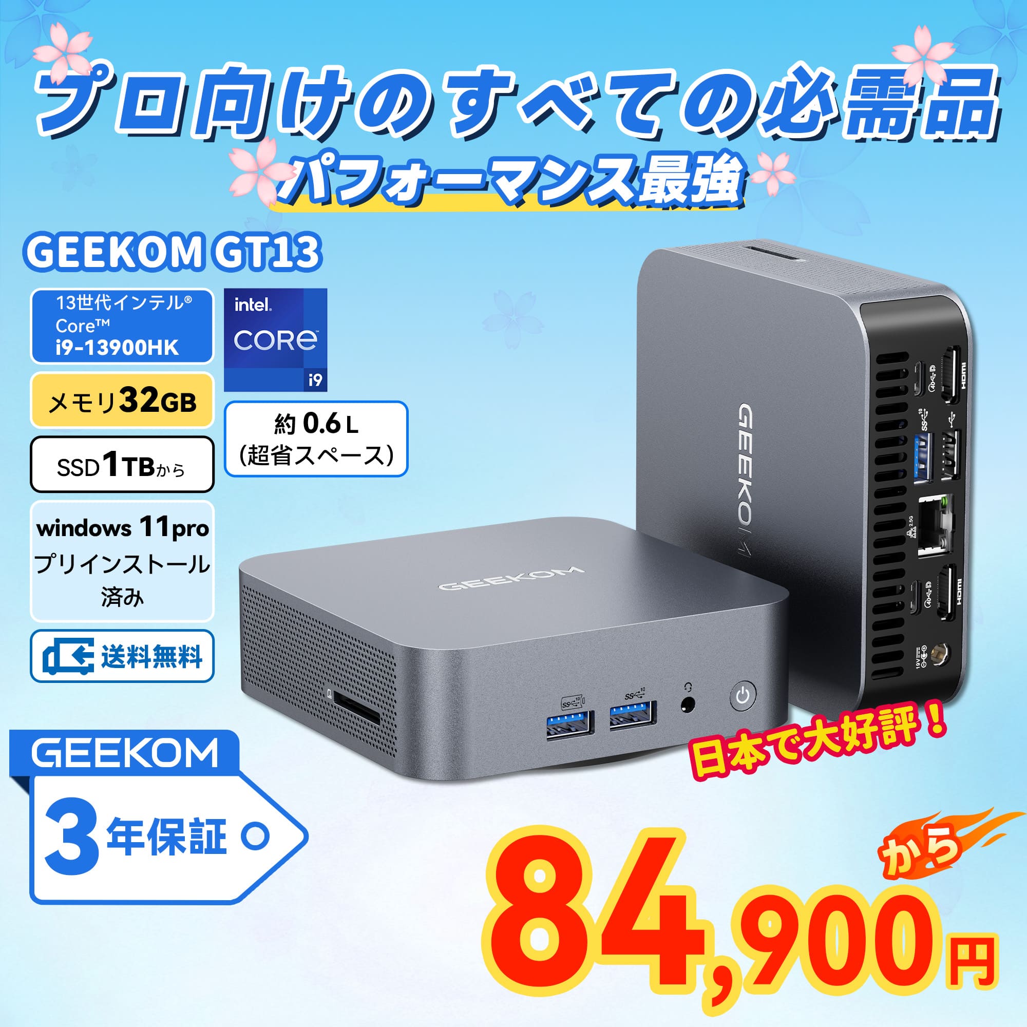 GEEKOM GT13 2025エディション ミニPC第13世代 インテル® CORE™ I9 - 13900HK - 高性能AIミニPC - 【公式】GEEKOM(ギーコム)日本
