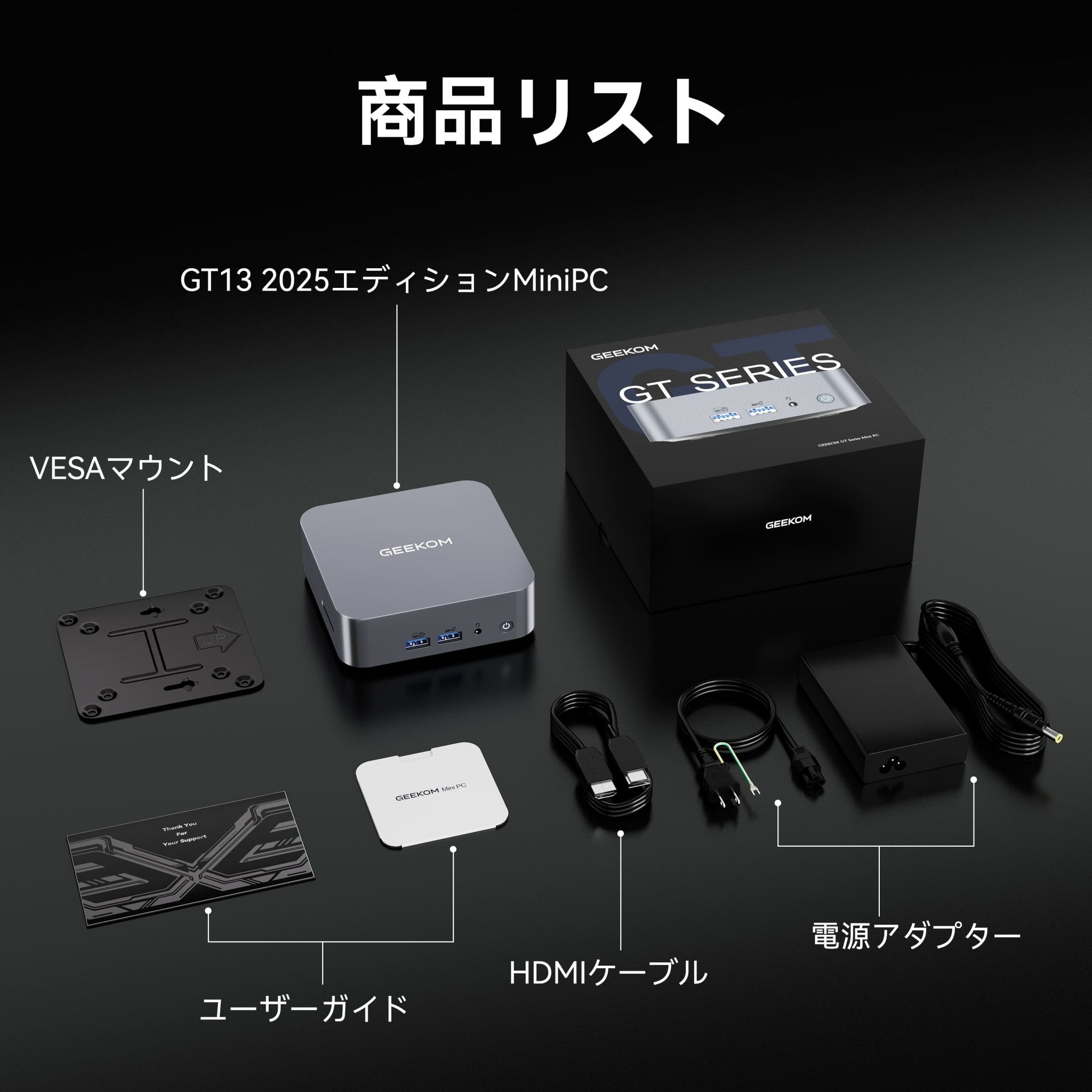 GEEKOM GT13PRO 2025エディション ミニPC インテル® CORE™ I9 - 13900HK - 高性能AIミニPC - 【公式】GEEKOM(ギーコム)日本