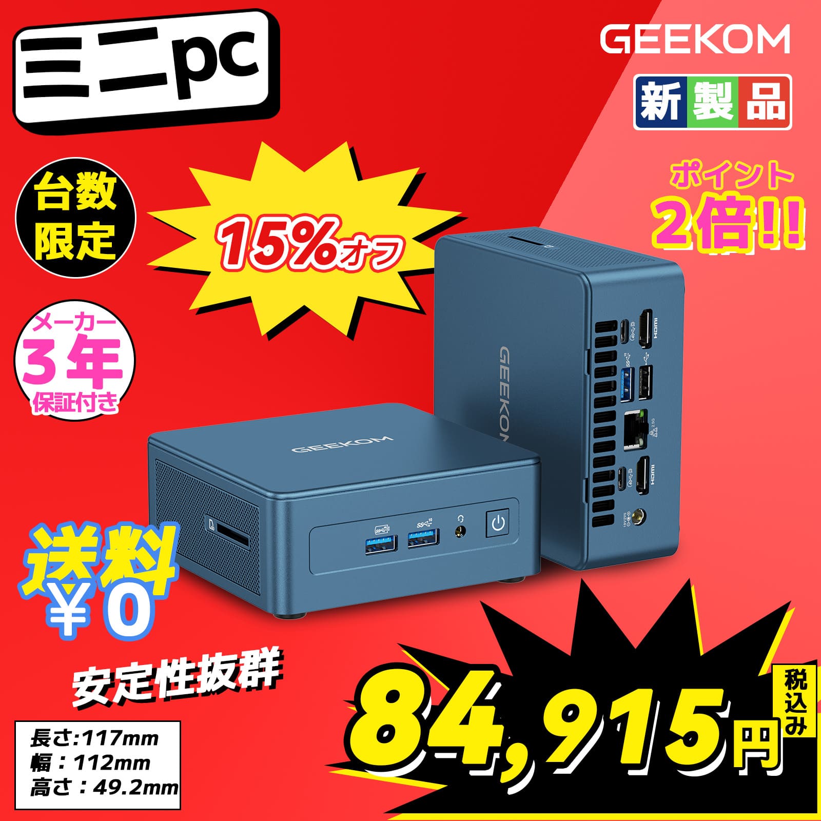 GEEKOM IT13 ミニPC 第13世代 インテル® Core™I9 - 13900H - 高性能AIミニPC - 【公式】GEEKOM(ギーコム)日本