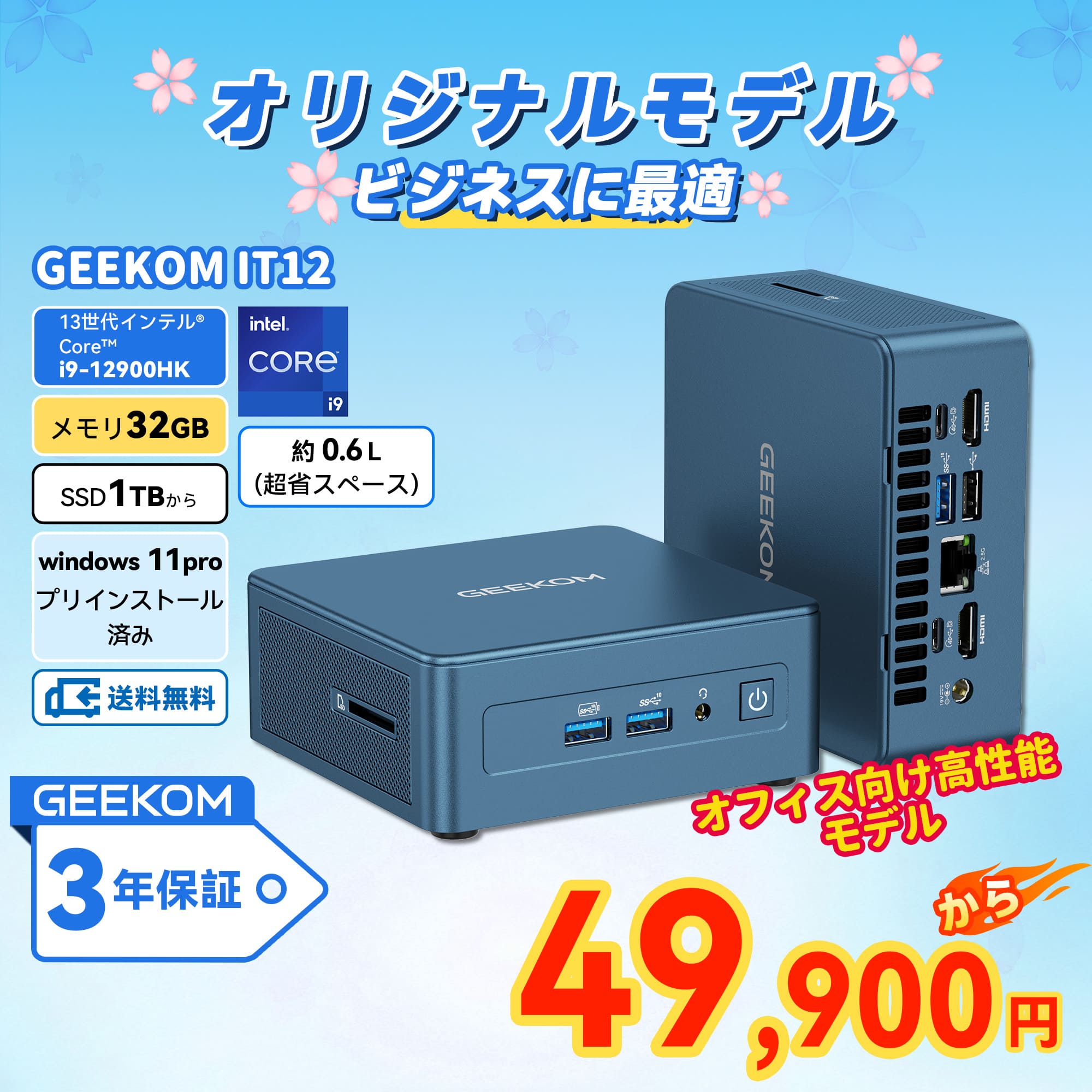 GEEKOM MINI IT12 2025エディションミニPC 第12世代 インテル® Core™ I9 - 12900HK - 高性能AIミニPC - 【公式】GEEKOM(ギーコム)日本