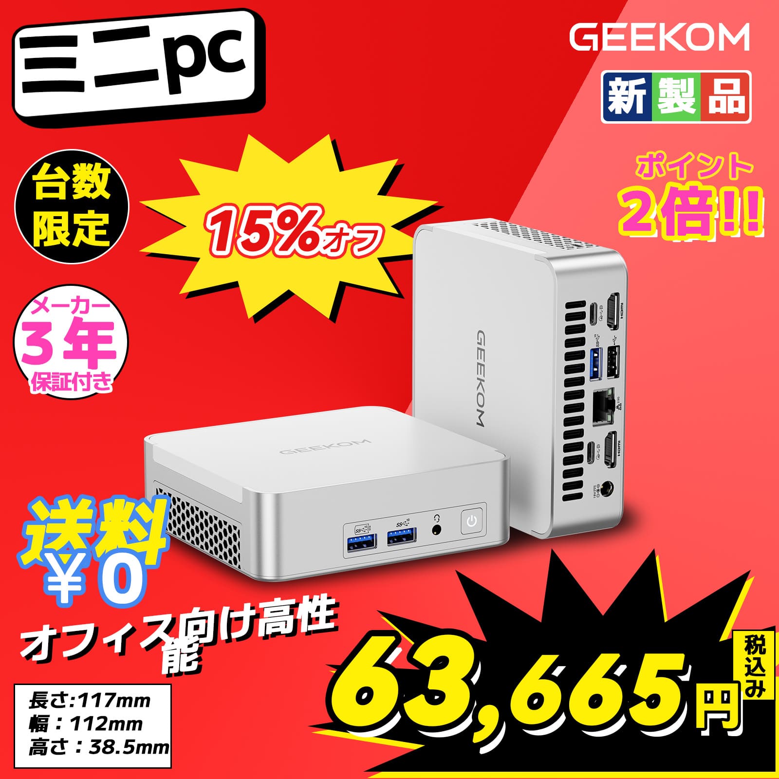 GEEKOM XT12 2025エディション ミニPC 第12世代 インテル® CORE™ I9 - 12900HK - 高性能AIミニPC - 【公式】GEEKOM(ギーコム)日本