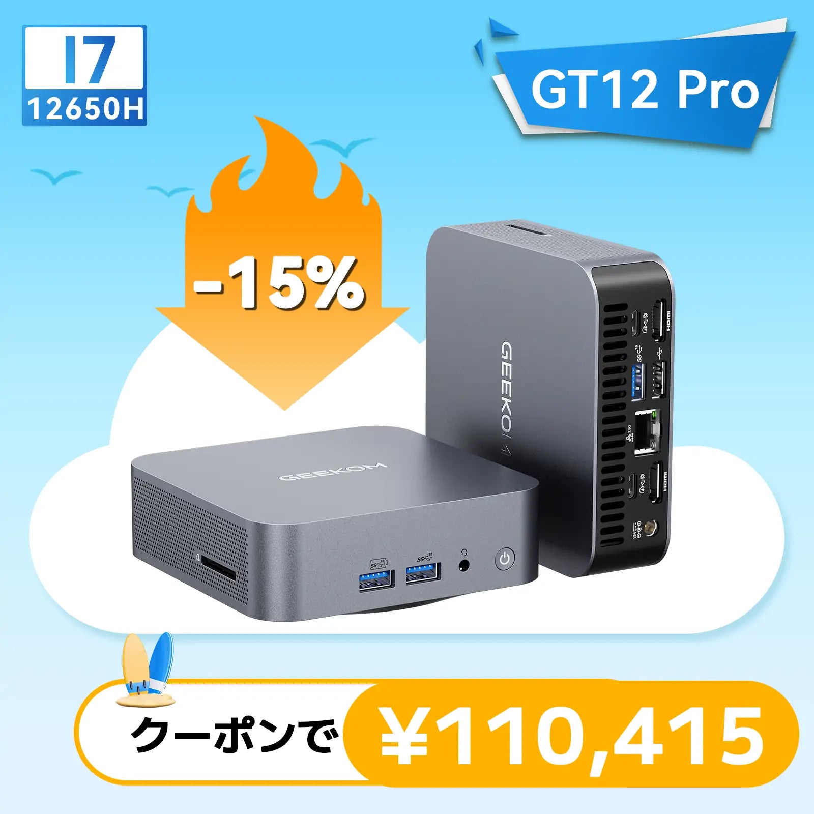 gt12-pro-2026-sale