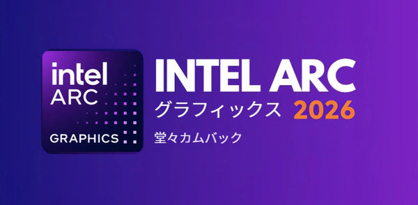 インテル arc graphics