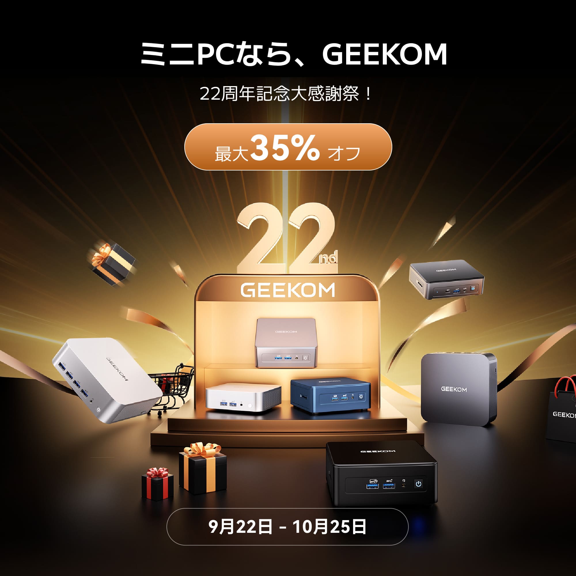 公式】GEEKOM(ギーコム) ミニPC｜最新AIパソコン｜3年保証・安心