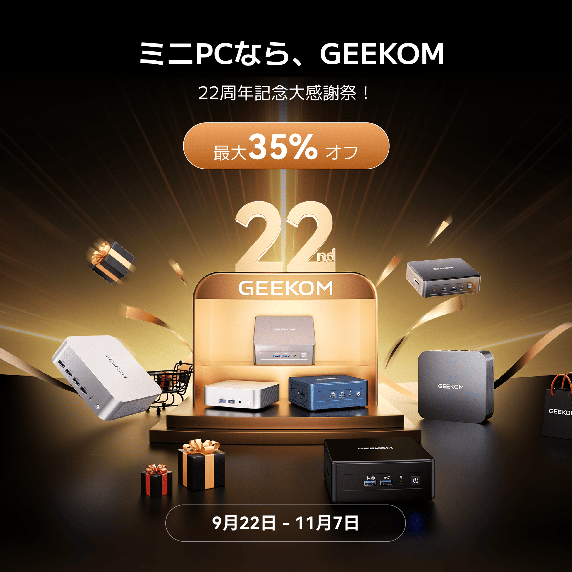 【未開封品】GEEKOM AシリーズミニPC geekom-a5-2025-pc-amd-ryzen-r5