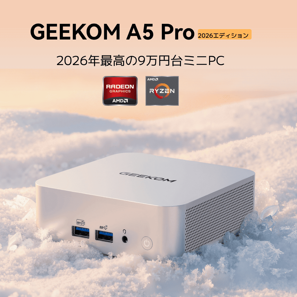公式】GEEKOM(ギコム) ミニPC|最新AIパソコン|3年保証・安心の高品質 公式】GEEKOM(ギコム) ミニPC|最新AIパソコン|3年保証・安心の高品質