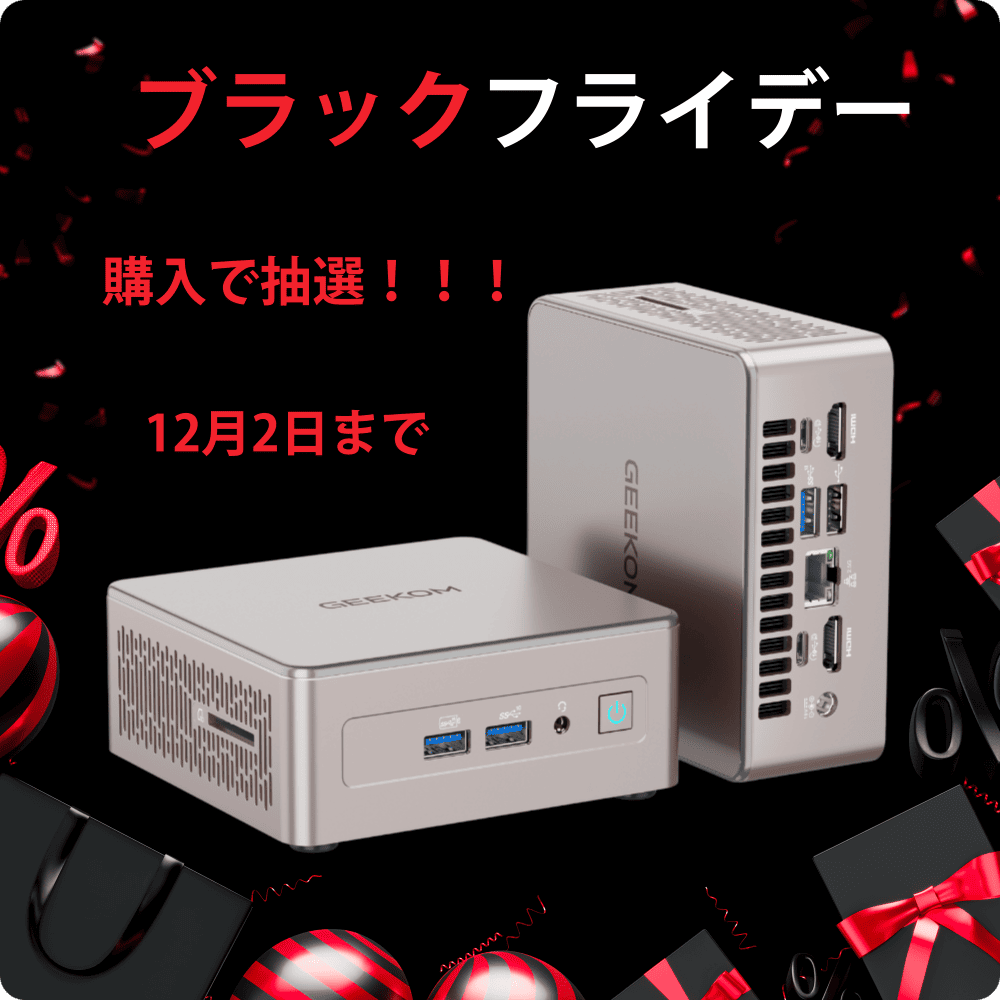 20周年 - 日本限定 NUC GEEKOM A5 AMD Ryzen 7 - 高性能AIミニＰＣ - 【公式】GEEKOM(ギーコム)日本