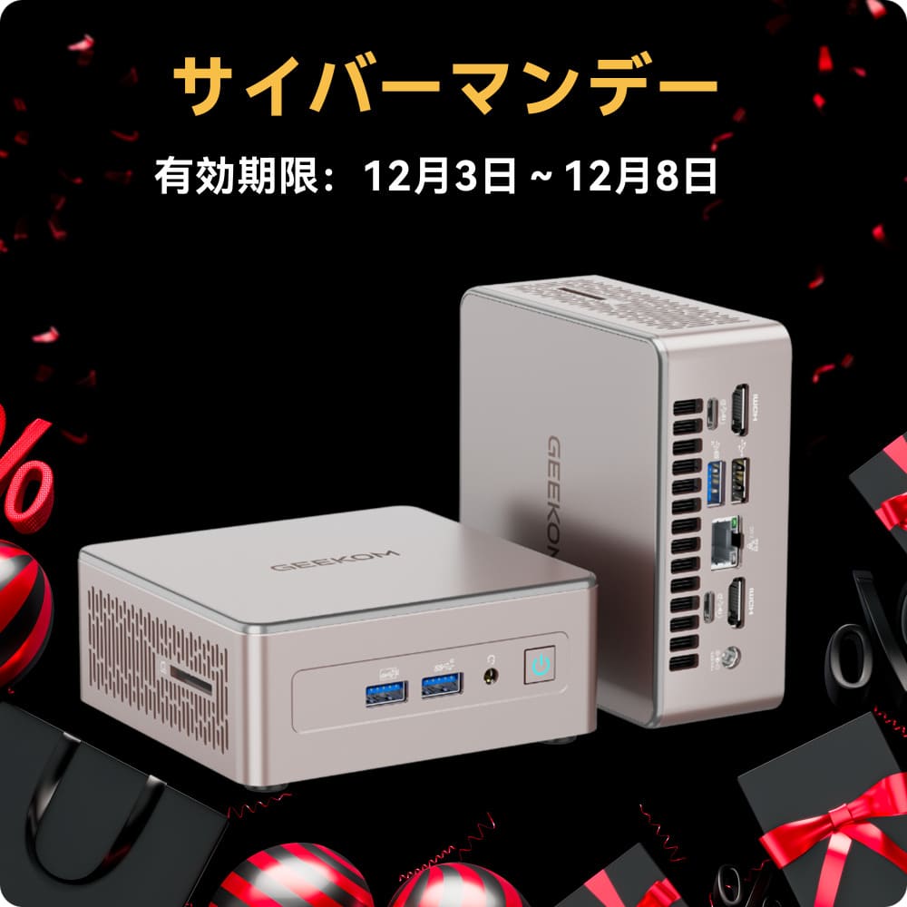 20周年-日本限定 NUC GEEKOM A5 ミニPC AMD Ryzen 7