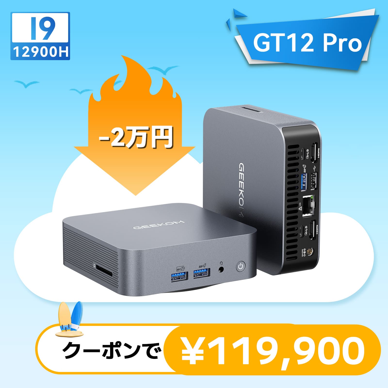 GEEKOM GT12 PRO ミニPC インテル® CORE™I7-12650H/ I9-12900H