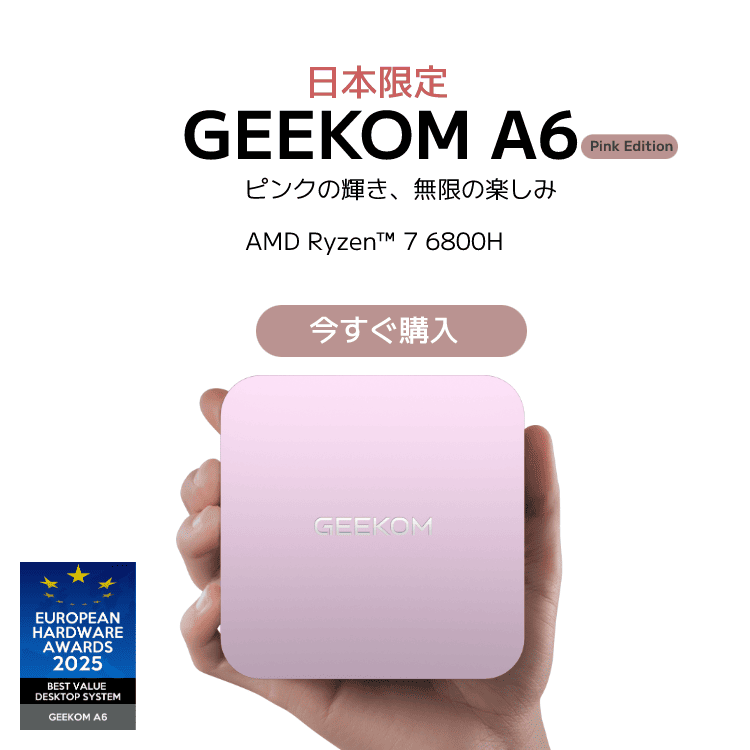 公式】GEEKOM(ギコム) ミニPC|最新AIパソコン|3年保証・安心の高品質 公式】GEEKOM(ギコム) ミニPC|最新AIパソコン|3年保証・安心の高品質