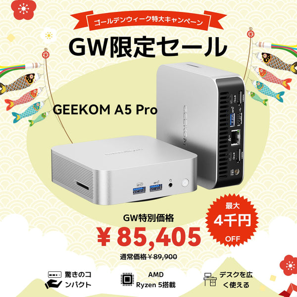 GEEKOM MiniPC A5 Pro｜コンパクト＆6USB搭載 Windows 11ミニPC