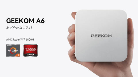 GEEKOM 新品発売：7万円で購入できるコスパ最強のミニPC