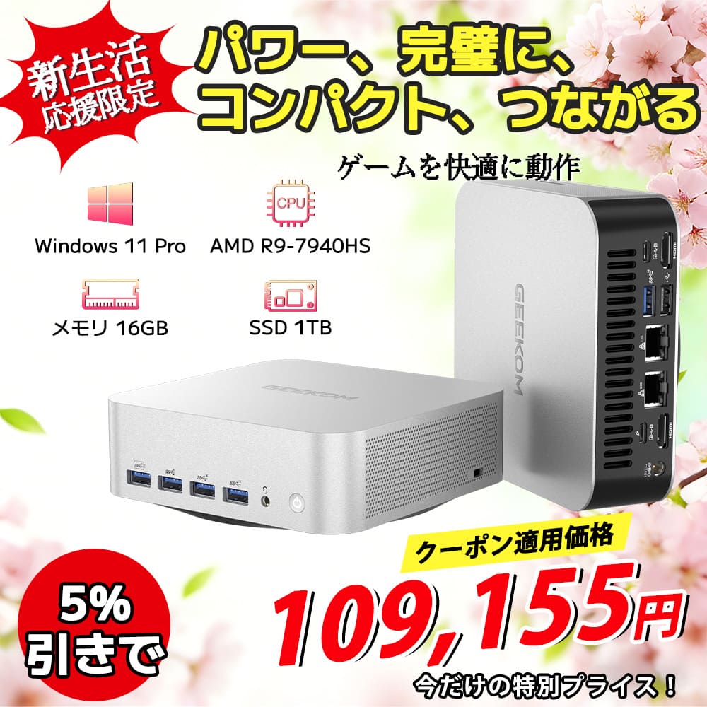 GEEKOM A7 MAX ミニPC AMD Ryzen R9-7940HS