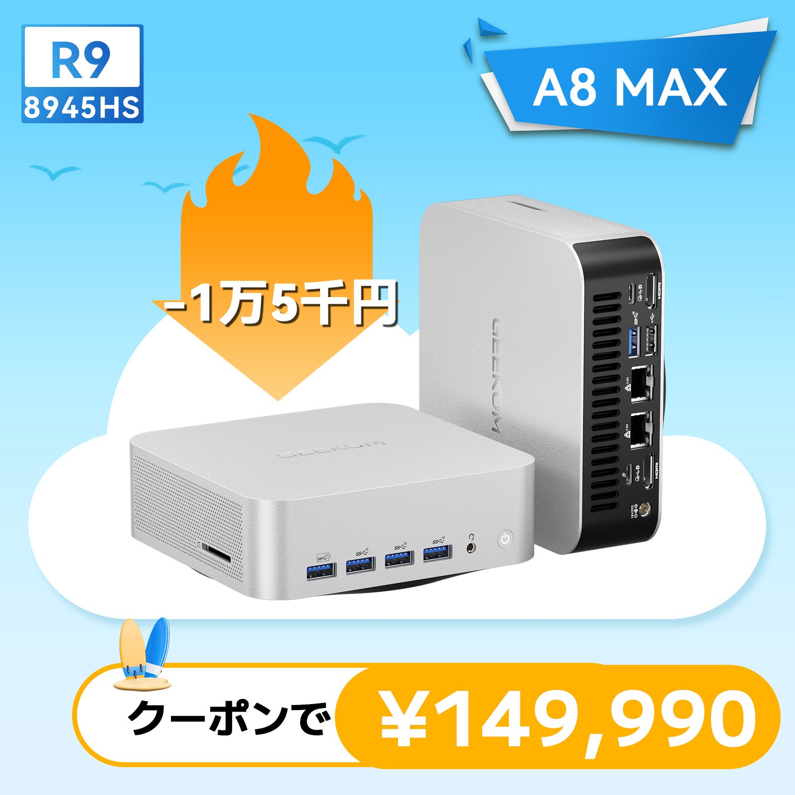 GEEKOM AI PC A8 MAX ミニPC AMD Ryzen R9-8945HS