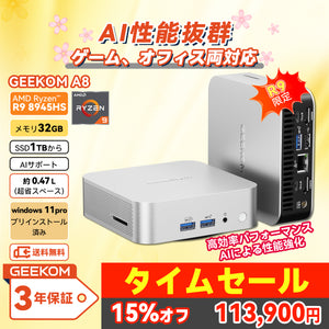 GEEKOM  A8 ミニPC 2025エディション AMD Ryzen R7-8745HS/R9-8945HS