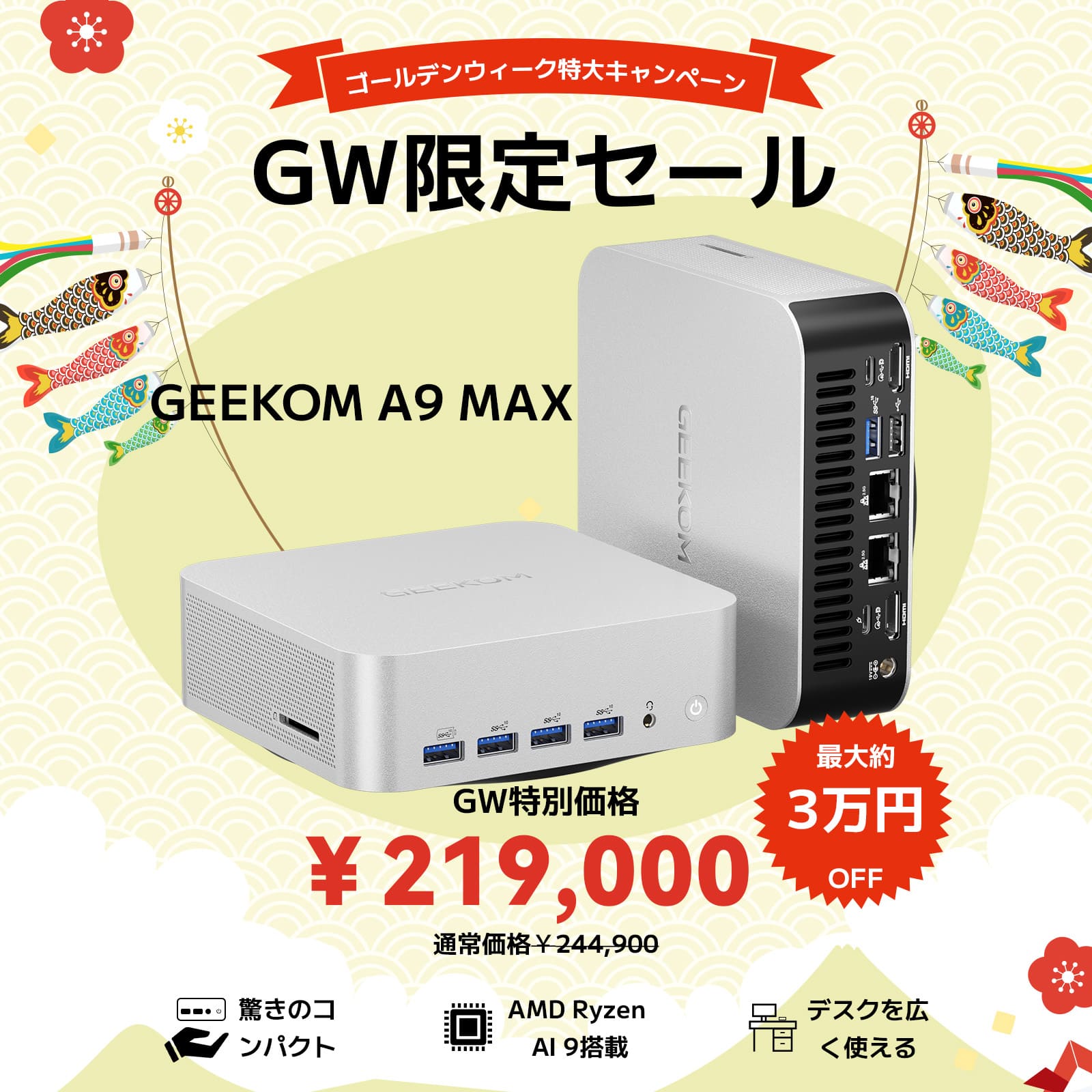 GEEKOM AI PC A9 MAX ミニPC AMD Ryzen AI 9 HX 370/HX 470