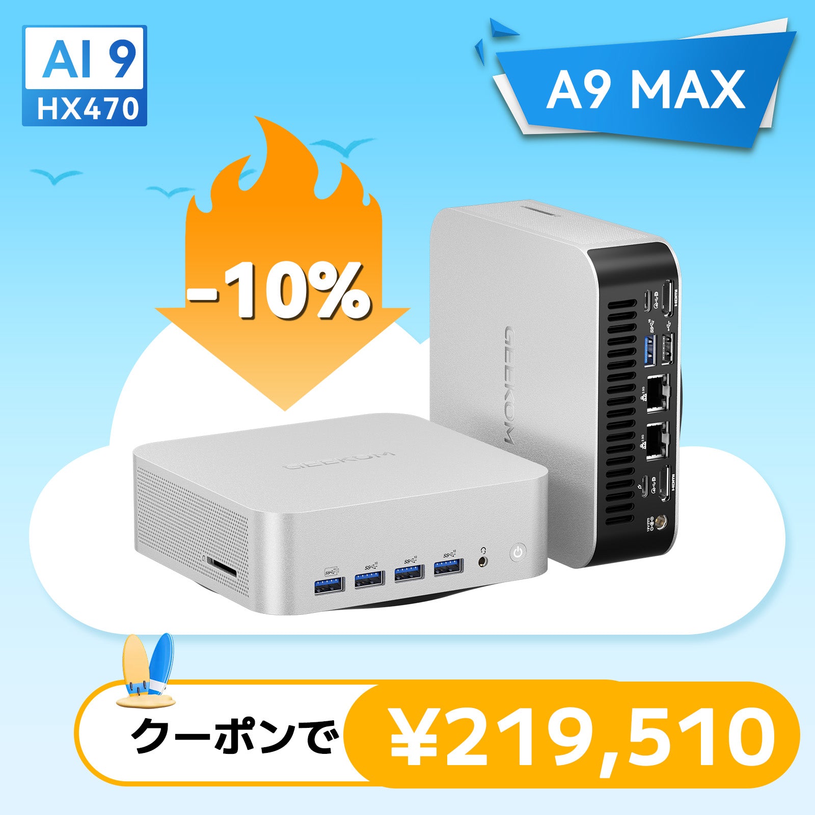 GEEKOM AI PC A9 MAX ミニPC AMD Ryzen AI 9 HX 370/HX 470