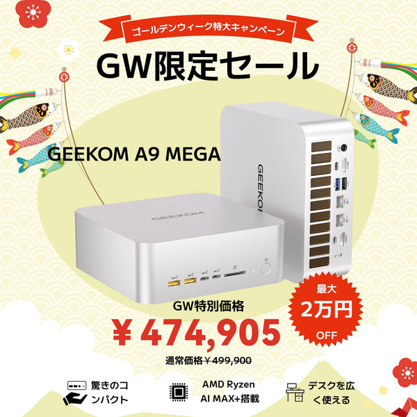 GEEKOM A9 MAX AI ミニPC Amazon.co.jp: GEEKOM A9 MAX AI ミニpc 、世界最強のAMD Ryzen AI 高