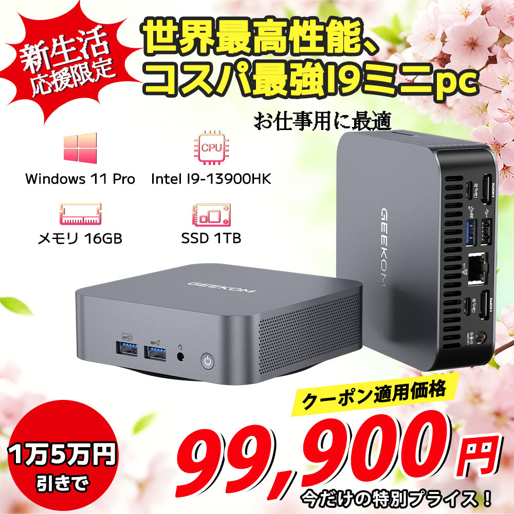 第13世代インテル製GT13 ProミニPC | Core i7/i9 & 拡張可能なUSB 4