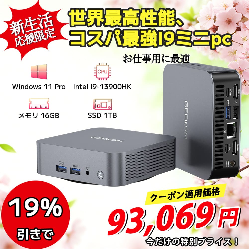 GEEKOM GT13 Pro 2026エディション ミニPC インテル® CORE™ I9-13900HK