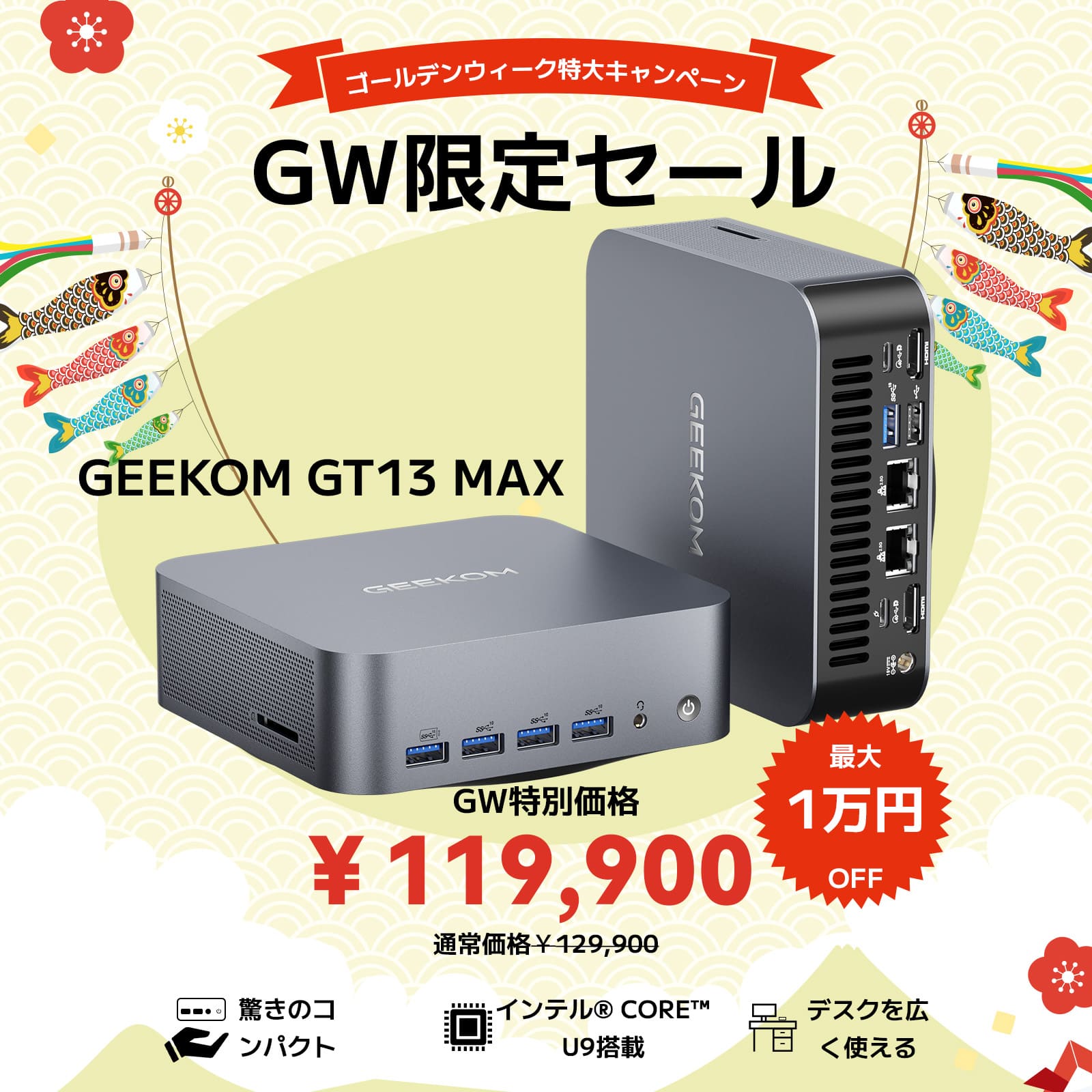 GEEKOM AI PC GT13 MAX ミニPC インテル® CORE™ Ultra9-185H