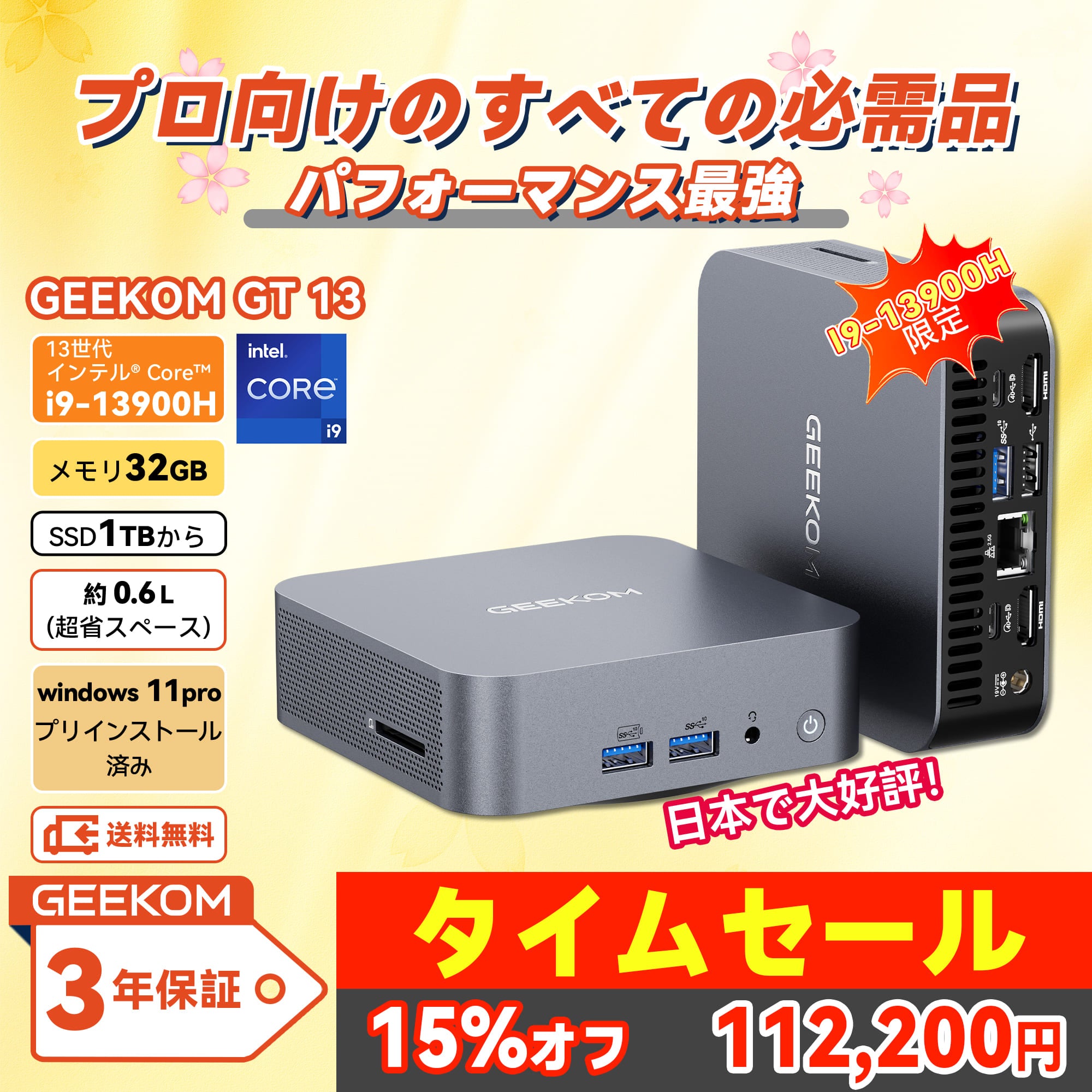 GEEKOM GT13 2025エディション ミニPC第13世代 インテル® CORE™ I9-13900HK