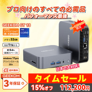 GEEKOM GT13 2025エディション ミニPC第13世代 インテル® CORE™ I9-13900HK