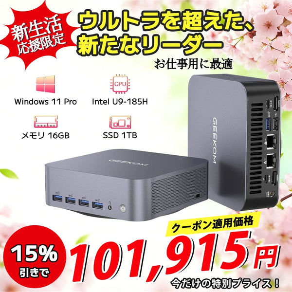 GEEKOM AI PC GT1 Mega ミニPC インテル® CORE™ Ultra9-185H