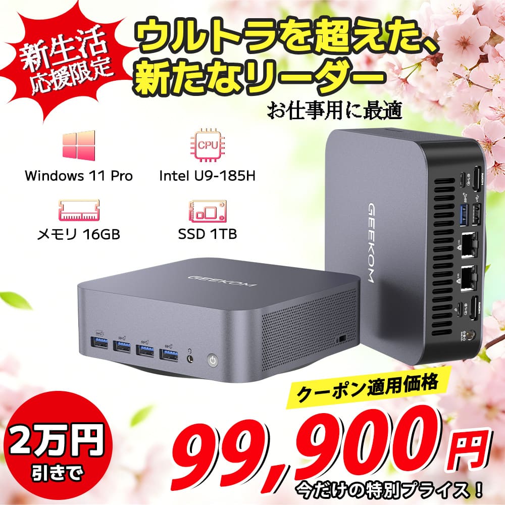GEEKOM AI PC GT1 Mega ミニPC インテル® CORE™ Ultra9-185H