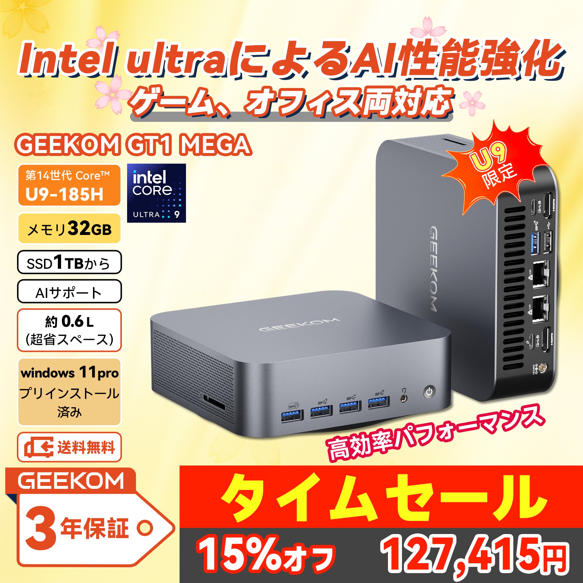 GEEKOM AI PC GT1 Mega ミニPC 第14世代 インテル® CORE™ Ultra5-125H/ Ultra9-185H