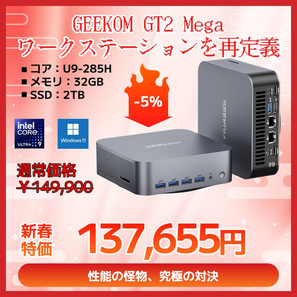 GEEKOM GT1 Mega ミニPC Ultra9-185H GEEKOM AI PC GT2 MegaミニPC｜Intel Core Ultra 9 285h｜GEEKOM公式