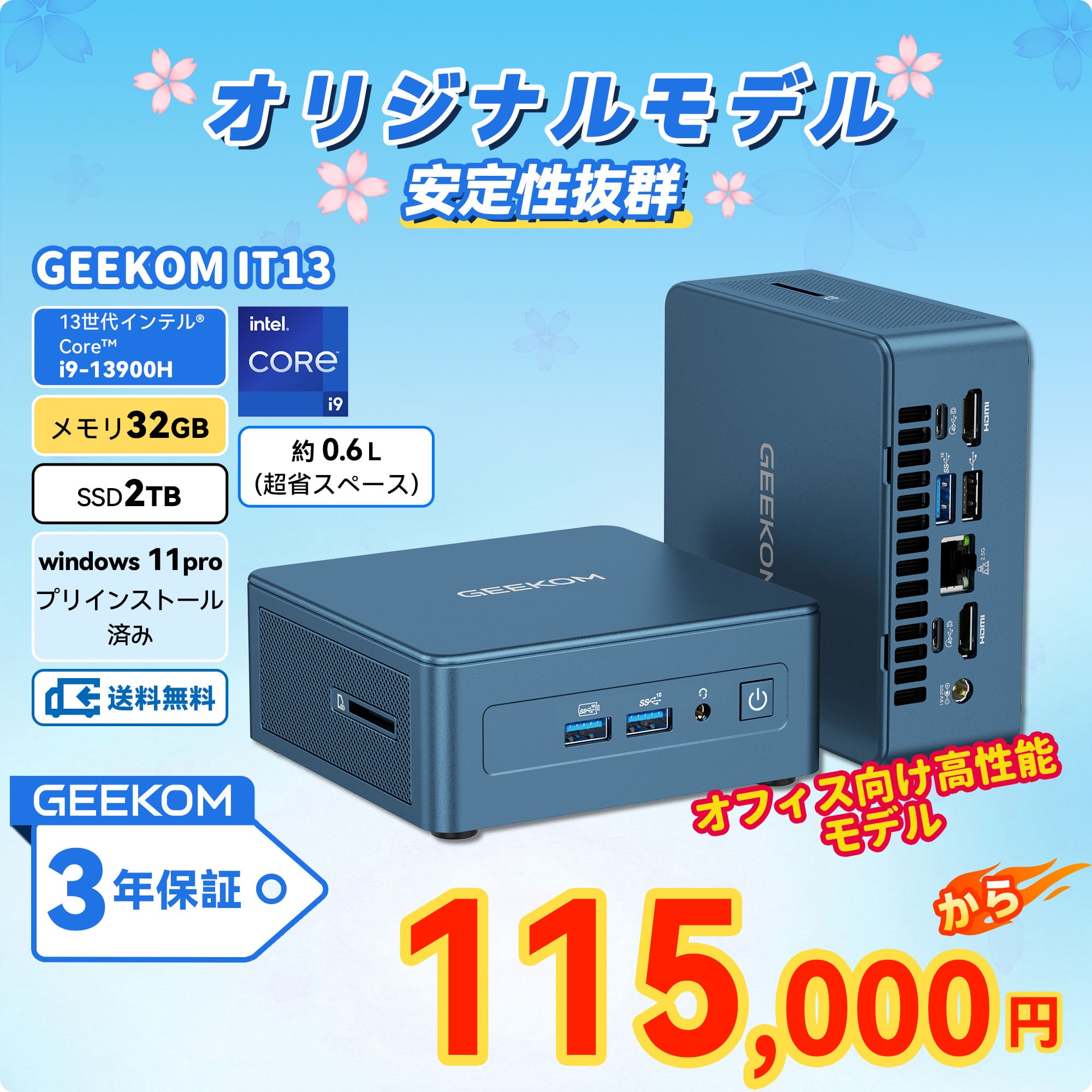 GEEKOM MINI IT13 ミニPC 第13世代 インテル® Core™I9-13900H